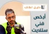 أرخص فني ستلايت بحولي